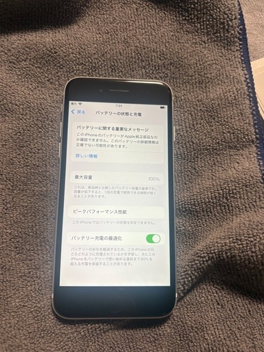 【中古品】iPhoneSE 第2世代