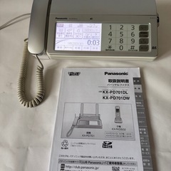 パナソニック　KX-PD701-S FAX親機 KX-FKD502子機1台の画像