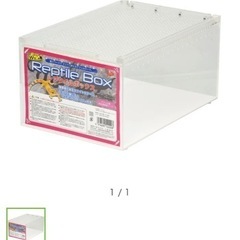 レプタイルボックスの中古が安い！激安で譲ります・無料で