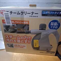 アイリスオーヤマ　スチームクリーナー　コンパクトタイプの画像
