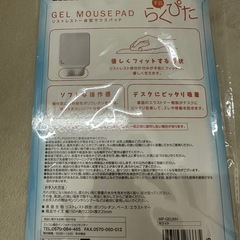 【無料】マウスパッド【未使用】の画像