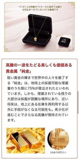 ハローキティ 純金ペンダント ダイヤモンド付き ※限界価格