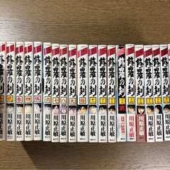 19巻の中古が安い！激安で譲ります・無料であげます｜ジモティー