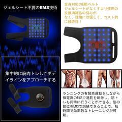 ems 腹筋ベルト多部位使用可能 特許ジェルシート不要 2本セット 筋トレの画像
