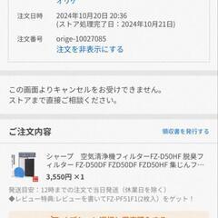 取引中　7月12日まで　空気清浄機　SHARP　kc-e50 2015年製の画像