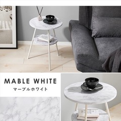 サイドテーブル 【色:マーブルホワイト】の画像