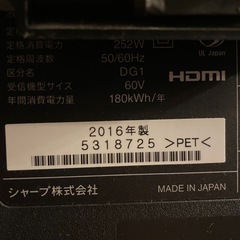 SHARP AQUOS LC-60US40 60インチ 4K液晶テレビジャンク品