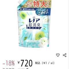 レノア超消臭　フレッシュグリーンの香り特大サイズ840ml  3個の画像