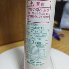 【クリーニング済み】HITACHI　扇風機　の画像