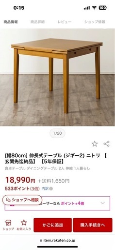 ニトリ ダイニングテーブル 最新 伸縮 5/16までの特別特価！！】ニトリ