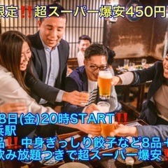 (女性限定‼️超スーパー爆安450円‼️‼️)【7月18日…