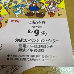 明治ファミリー劇場　ヘンゼルとグレーテルの画像