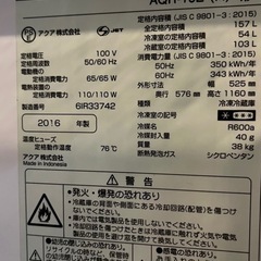 やり取り中　AQUA 2016年製　の画像