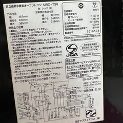 日立過熱水蒸気オーブン　ジャンク品　無料の画像