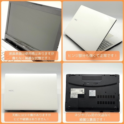 【美品】NEC/LAVIE/i7/ハイスペ/バッテリー新品/Windows11 ⭐️Windows11⭐️Office2021⭐️ NEC/LAVIE/ i7搭載/新品