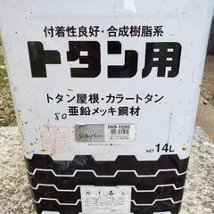 業務用　トタン用　高級合成樹脂系塗料　　残量8分目ほど　色番  ...