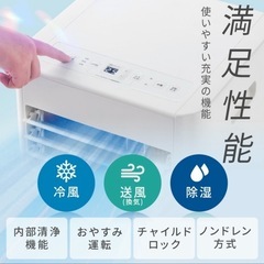 2024年製
ポータブルエアコンスポットクーラーの画像