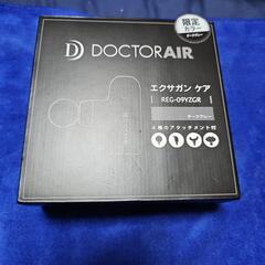 (取引決定)ドクターエア