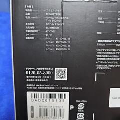 (取引決定)ドクターエアの画像