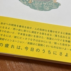 おつかれ、今日の私の画像