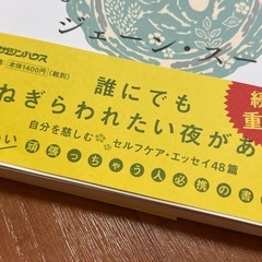 おつかれ、今日の私の画像
