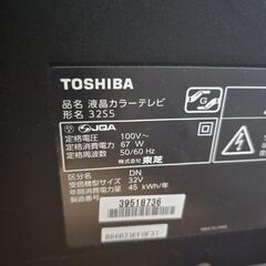 （取引決定）32型TOSHIBAテレビの画像