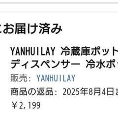 ドリンクサーバー　ほぼ新品の画像