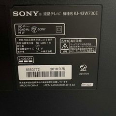 ソニー 液晶カラーテレビ