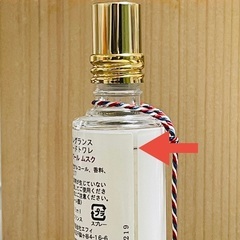 【メイド・イン・パリ】オードトワレ（エトワールムスク）の画像