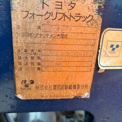フォークリフト　TOYOTAの画像