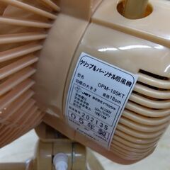 極上美品　激レア　日焼け　キティちゃん　扇風機の画像
