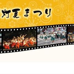 花火大会　夏祭り　盆踊り　イベント　お手伝い　大募集