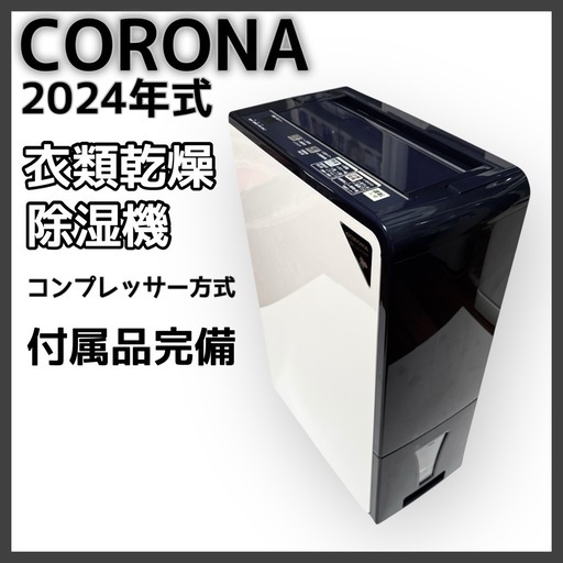 Amazon.co.jp: 除湿機 小型 除湿器 ペルチェ式 【2024新型 大