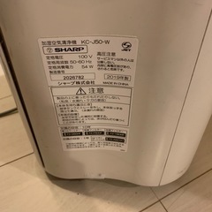 SHARP 空気清浄機 KC-J50-W 2019年製の画像