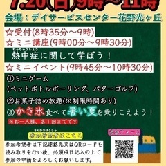 子ども連れの参加者募集します！
