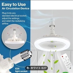 蛍光灯LEDファン