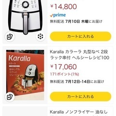 Karalla ノンフライヤー 油なし　エアフライヤーの画像