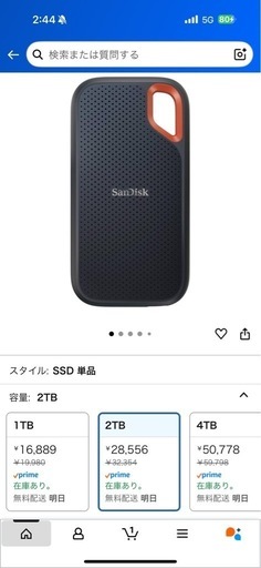 sandisk SSD外付け 2TB
