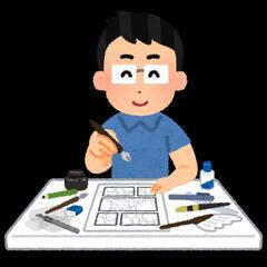 漫画書いてくれる人募集