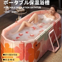 【新品未使用】ポータブルバスタブ 折り畳み浴槽 簡易風呂 露天風呂 水風呂 組み立て不要の画像