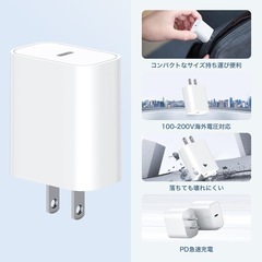 【新品未使用】タイプc 充電器 Type-C PD 急速充電器 電源アダプターの画像