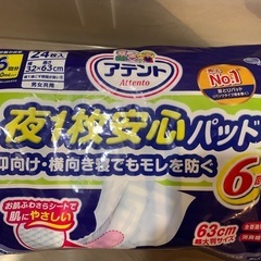 紙パンツ用尿取りパットの画像