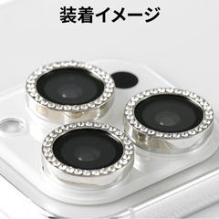新品　物々交換歓迎　iPhone 16 Pro / 16 Pro Max ラインストーンカメラレンズカバー セパレート型の画像