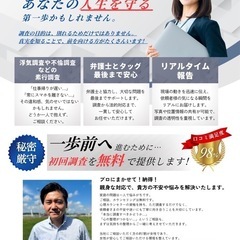 🔎【市川市エリア対応】浮気調査・素行チェックおまかせください！ - 市川市