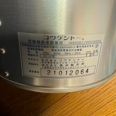 コウゲントーの画像