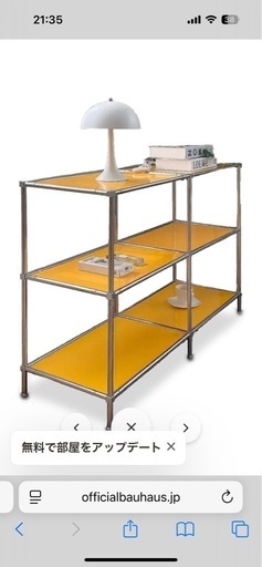 モジュール家具