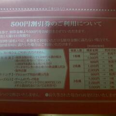 ランドワン割引券、各種レッスン代1000円券とボーリングレッスン代割引券セットの画像