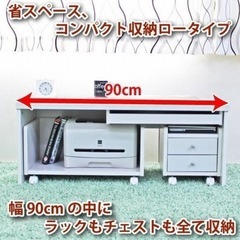 ロータイプデスク3点セット 90cm幅 (デスク+ラック+チェスト デスク パソコンデスクの画像