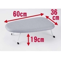 アイロン台　無料の画像