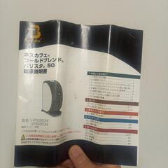 コーヒーメーカーと紙コップの画像